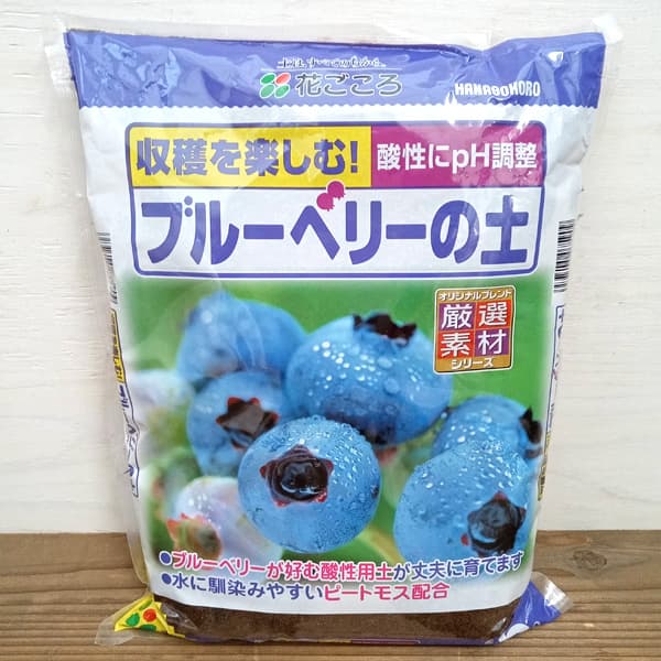 ブルーベリーの土5リットル入り 2個セット