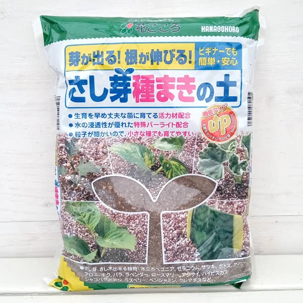 さし芽種まきの土5リットル入り*[タネまき・挿し木・水鉢に]