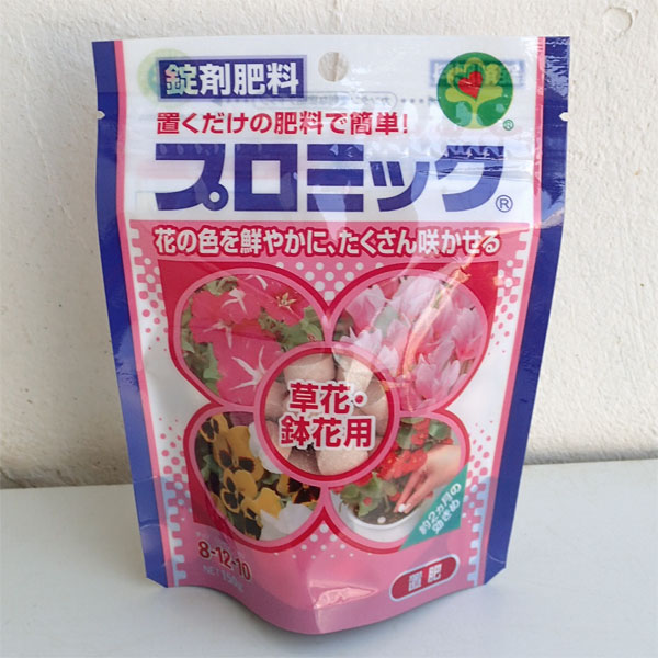 置肥：プロミック（草花・鉢花用）150g入り(8-12-10) 2個セット