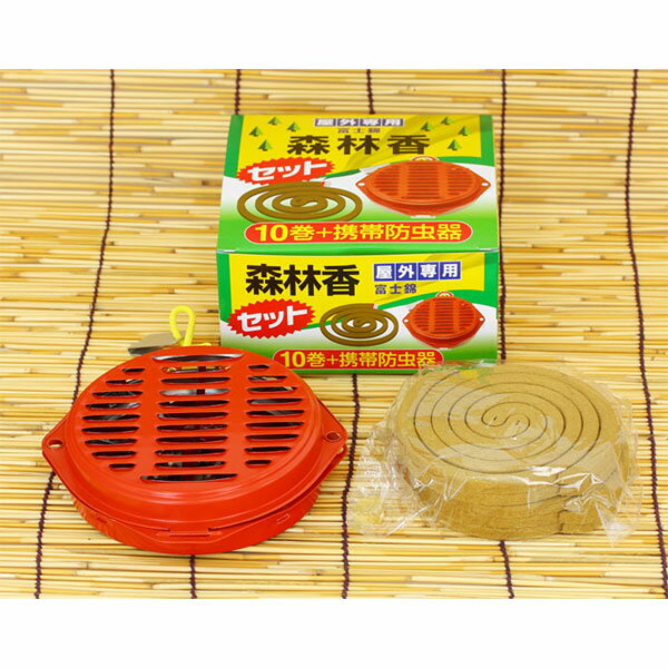 （わけあり特価）森林香10巻入り（しんりんこう）携帯防虫器セット