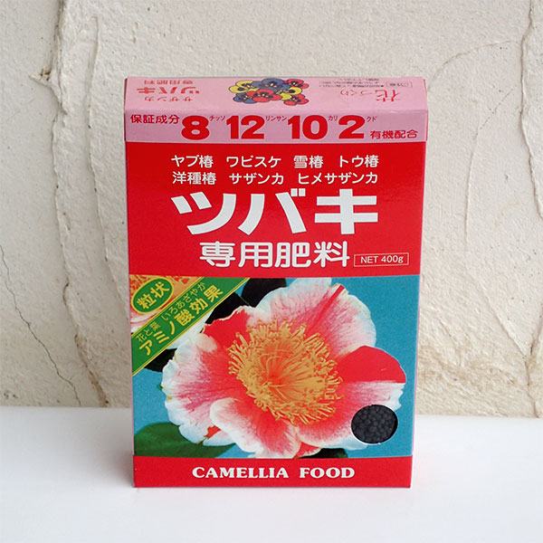 ツバキ専用肥料 400g(8-12-10-2)