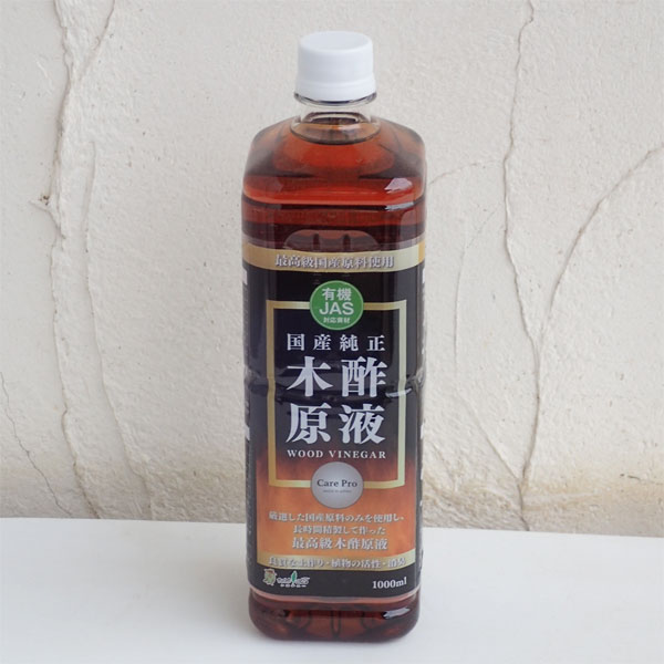 有機JAS木酢原液1000ml