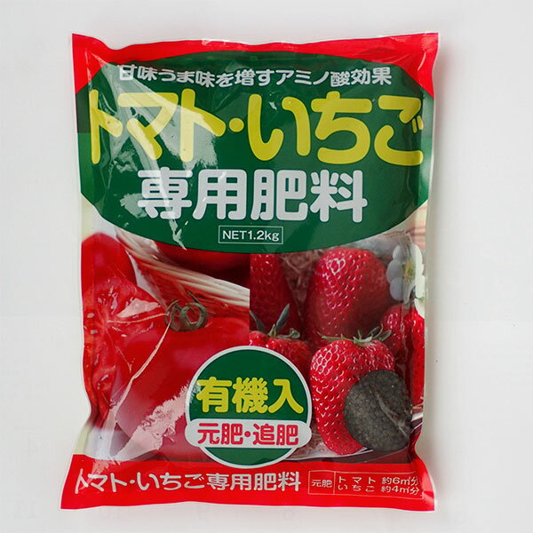 Rakuten - 元肥・追肥：トマト・いちご専用肥料 1.2kg (5-8-5-4.0)
