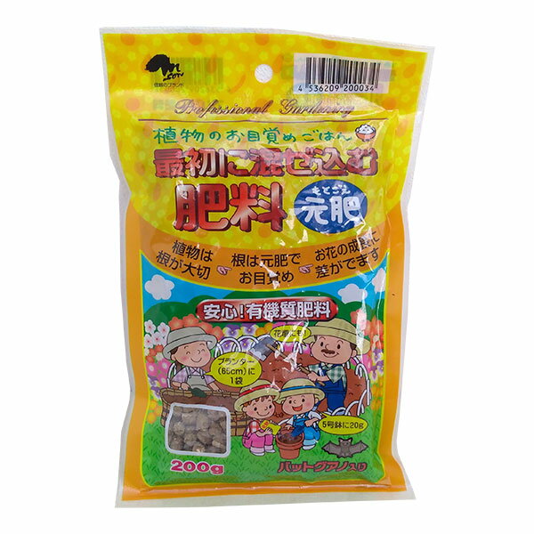 Rakuten - 元肥：最初に混ぜる肥料（元肥）200g