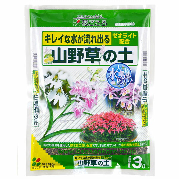 山野草の土3リットル入り