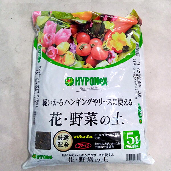 花・野菜の土5リットル入り
