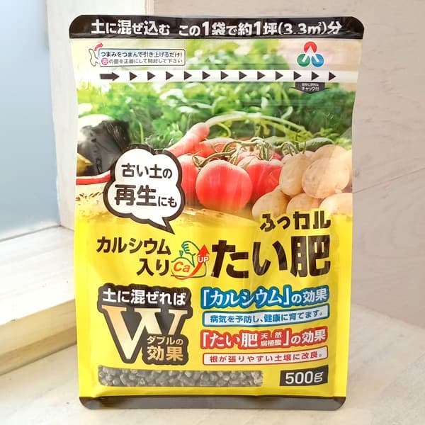 カルシウム入りの堆肥 土壌微生物が増加、連作障害軽減！ジャガイモの栽培に土壌改良材：ふっカル 500g入り（1坪分）水溶性カルシウムと天然腐植酸が入った肥料です。水溶性カルシウムの力で丈夫な植物を育て、腐植酸が土をふかふかにします。トマトの尻腐れやジャガイモのそうか病対策の他、豊富な有機分により土壌微生物が増加、連鎖障害の軽減に役立ちます。成分チッソ1.5・リンサン1.9・カリ0.9容量500g使用量の目安1平方メートル当たり150〜200g※製造日 21年12月20日（消費期限はございません）※植え付けの1〜2週間前に使用します。※写真はイメージです。土壌改良材：ふっカル 500g入り（1坪分）の栽培ガイド寒肥じゃがいもの育て方