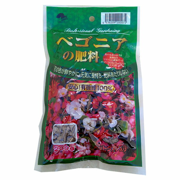 Rakuten - 元肥・追肥：ベゴニアの肥料200g
