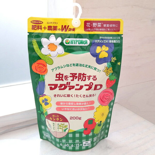 虫を予防するマグァンプD200g入り（6-40-6-15）