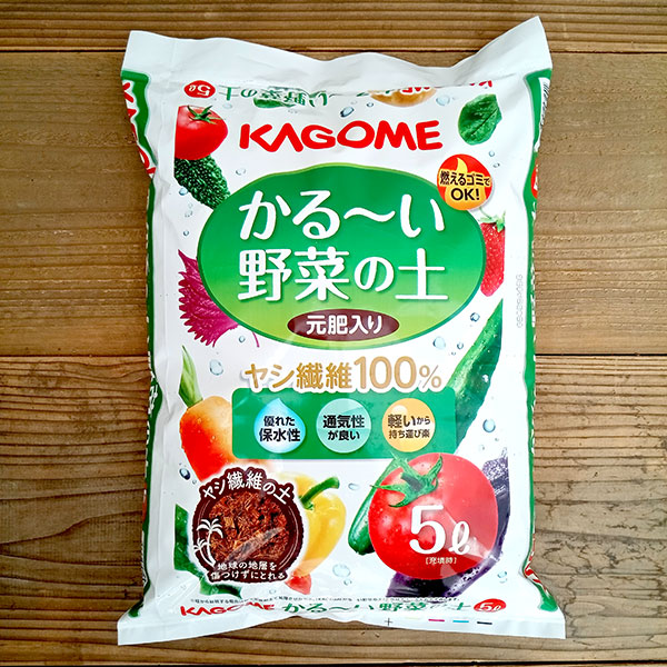野菜の土：KAGOMEかる〜い野菜の土5リットル