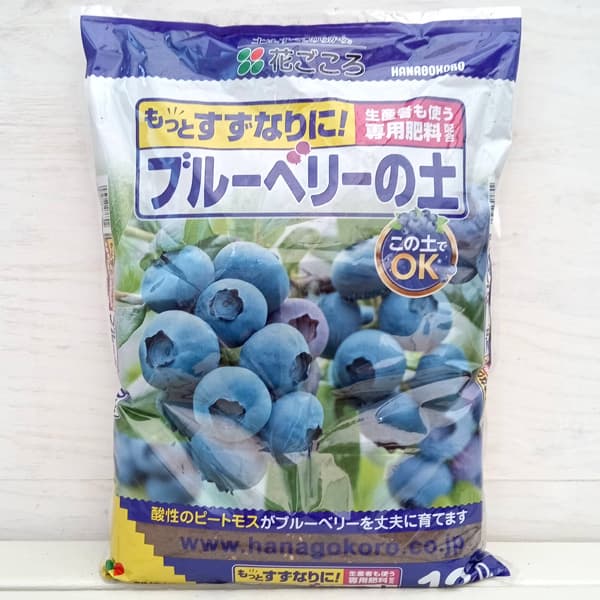 ブルーベリーの土12リットル入り 2個セット