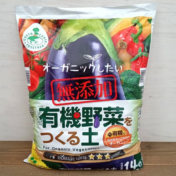Rakuten - 野菜の土：有機野菜をつくる土14リットル入り（培養土）