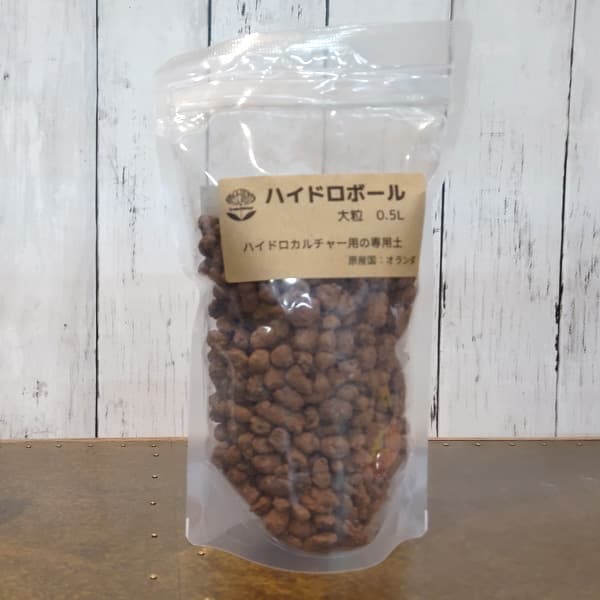 ハイドロボール 大粒0.5リットル入り 2個セット