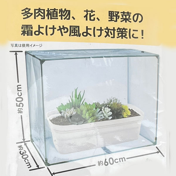 Rakuten - すっぽり保温カバー　小