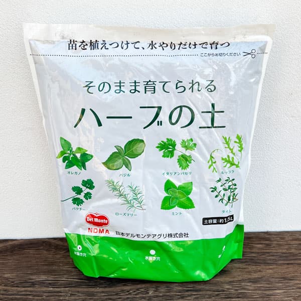 デルモンテ：そのまま育てられるハーブの土1.5リットル