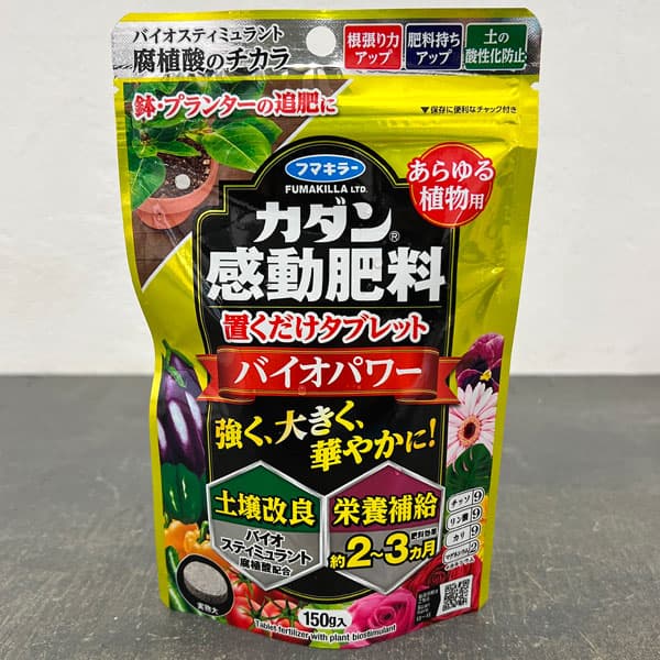 カダン感動肥料 置くだけタブレットバイオパワー150g(9-9-9-2)