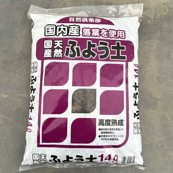 国産天然腐葉土100％14リットル入り