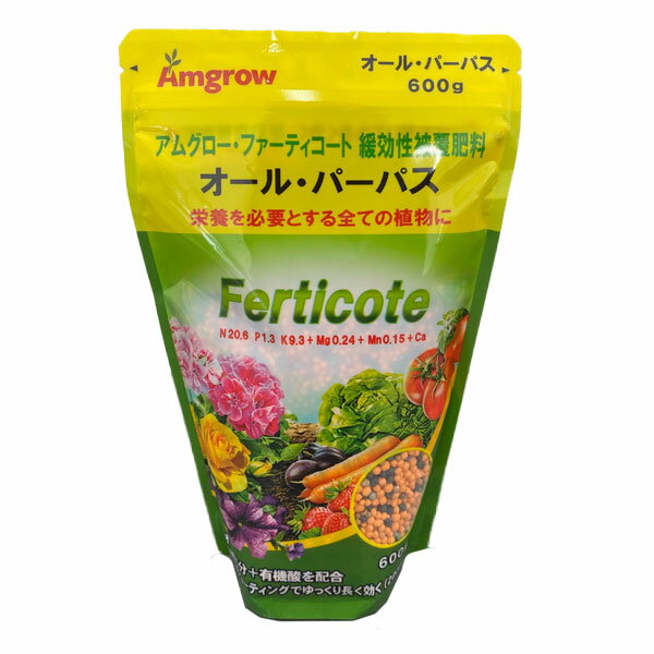 肥料：オール・パーパス（600g ）