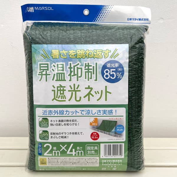 Rakuten - 昇温抑制遮光ネット（遮光率85％）2m×4m：モスグリーン