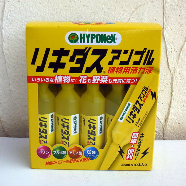 ハイポネックス：リキダス アンプル(30ml×10本入)