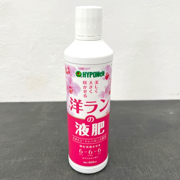 ハイポネックス：洋ランの液肥450ml入り (6-6-6)
