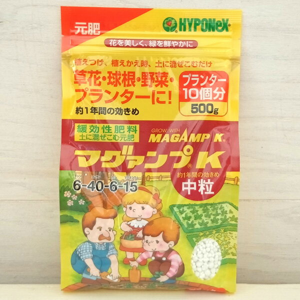 マグァンプK中粒500g入り（6-40-6-15）