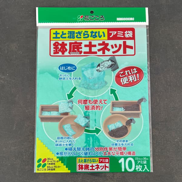 鉢底土ネット10枚入り（アミ袋）