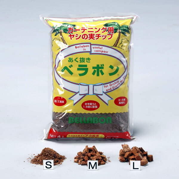 ヤシの実チップ あく抜きベラボンMサイズ(5ミリ角チップ） 4リットル入り（マルチング・乾燥防止・装飾用）