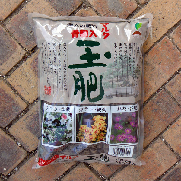 達人の肥料：マルタ玉肥 小粒3kg入り(5.3-4-1)