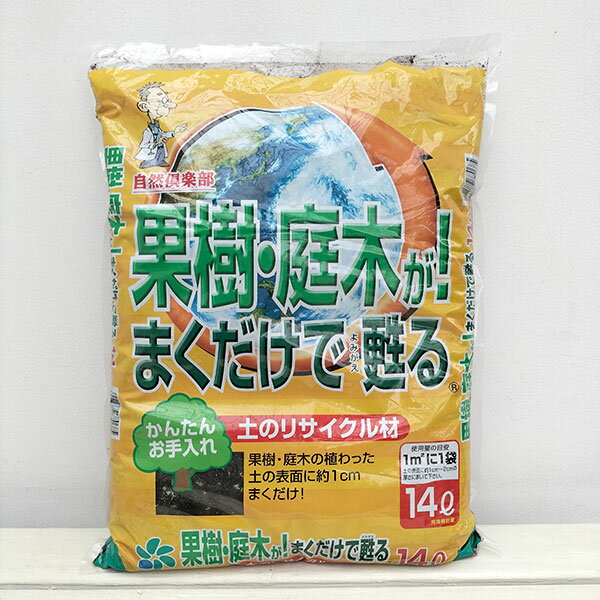 Rakuten - 果樹・庭木が！まくだけで甦る14リットル入り