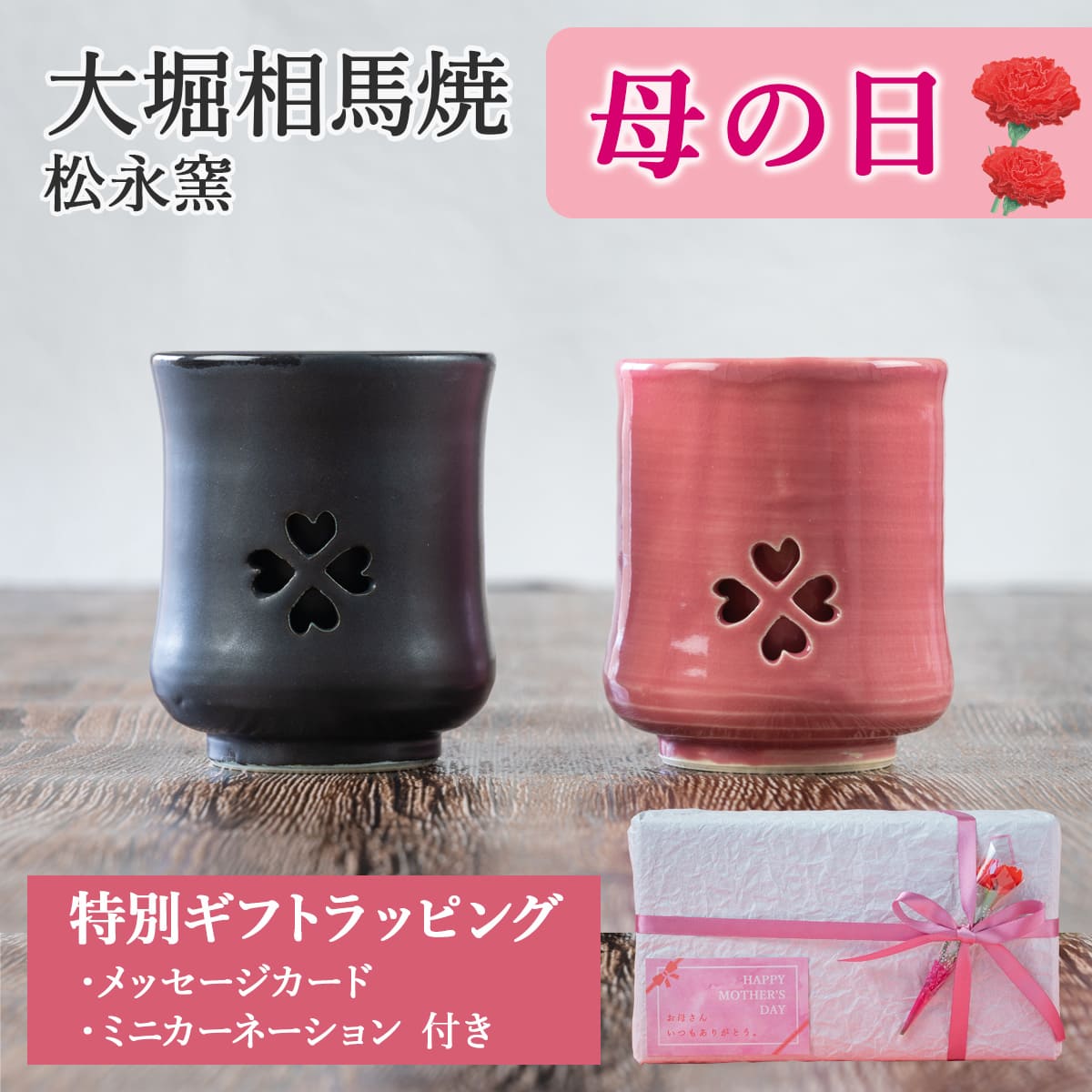 【新品/取寄品/代引不可】【特選商品5】亀甲岩牡丹 蓋付茶器揃（茶托付）　30394