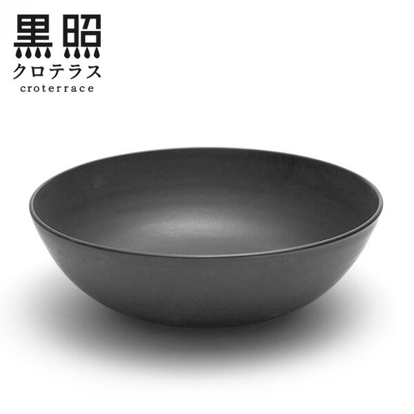 クロテラス スープボウル 18.5cm おしゃれ 古希 お祝い 米寿 プレゼント 結婚祝い ギフト 退職祝い 男..
