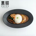 クロテラス オーバル皿 カレー皿 29cm 皿 おしゃれ プレート 平皿 古希 お祝い 米寿 プレゼント 結婚祝い ギフト 退職祝い 男性 還暦祝い 喜寿 祝い ギフト プレゼント ブランド クロテラス(大堀相馬焼) 生産国 日本 生産地 福島県 窯元 松永窯 サイズ 横 29cm 縦18cm 高さ 3.5cm 材質 陶磁器 ※電子レンジ・食洗機使用可 ※洗浄する場合は、やわらかいスポンジに中性洗剤を使用してください。 ※陶器の汚れがひどいときは「家庭用漂白剤」を薄めてご使用ください。 ※手作りのため、サイズ・形・色合いが多少異なる場合がございます。 「黒照：クロテラス」の名づけ親であるコピーライターの後藤国弘さんが、デザイナーの今井クミさんと共に鎌倉で立ち上げた日本各地のよきもの、ものづくりの品を紹介するセレクトショップ「アピスとドライブ」。 この度、縁器屋との共同制作でオーバル皿が誕生しました。縁器屋 × アピスとドライブ クロテラス オーバル皿 「黒照：クロテラス」の名づけ親であるコピーライターの後藤国弘さんが、デザイナーの今井クミさんと共に鎌倉で立ち上げた日本各地のよきもの、ものづくりの品を紹介するセレクトショップ「アピスとドライブ」。 この度、縁器屋との共同制作でオーバル皿が誕生しました。 深みのある黒艶マットなオーバル皿 「アピスとドライブ」鎌倉店では、三陸・雄勝の食材を使ったカレーを提供することが構想段階より決まっており、それに合うお皿を約2年の歳月をかけ、形状や質感など丁寧に、ひとつひとつ確認しながら作り上げました。 スプーンで掬いやすい形状にこだわり、いつものカレーでもスープカレーでも盛りつけしやすい工夫を施しました。 さらに、ご家庭でもレストランでも、例えばパスタ、シチュー、サラダ、ラザニアなど、和洋中関係なく、ランチなどでのワンプレートはもちろん大皿としても使える、さまざまなお料理にこれ一枚あればこと足りるような汎用性を考えて、容量、深さ、食べやすさ、スタッキングのしやすさ、洗いやすさをテストを重ねながら作りました。どうぞ、お好みのお料理を試してみてくださいね。 本商品はギフトにも最適な「黒照：クロテラス」専用箱に入れてお届けします。 黒照 クロテラスとは 福島県浪江町「大堀相馬焼」 × 宮城県雄勝町「雄勝硯」 東北の二つの町の出会いから生まれた器です。 大堀相馬焼の土に雄勝硯の釉薬の特色の「黒」と「照」で、黒い光沢の美しさを表現しました。 落ち着いた黒は「クロテラス」独特のもの。 その照り輝く光が、食卓の笑顔を照らし、 みんなの明日を照らし、東北の未来を照らすように。 そんな想いを込めました。