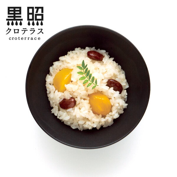 クロテラス 飯碗 おしゃれ ご飯茶碗 古希 お祝い 米寿 プレゼント 結婚祝い ギフト 退職祝い 男性 還暦祝い 喜寿 祝い ギフト プレゼント