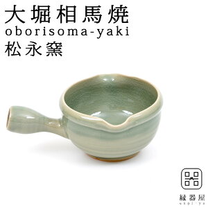 大堀相馬焼(おおぼりそうまやき) 松永窯 納豆鉢(青ひび) 120×65mm 陶器 焼き物 ギフト・プレゼントに