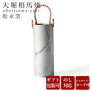 【25日まで!5%OFFクーポン】 大堀相馬焼 松永窯 つる付き花瓶(ブラック) 56×160mm 陶器 焼き物 一輪挿し 花瓶 おしゃれ 陶器 黒 ギフト プレゼント(3)