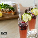 iriser ガラスストロー「チェック」15cm マイストロー エコ ECO おしゃれ 日本製 ギフト プレゼント