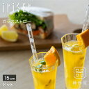 iriser ガラスストロー「ドット」15cm マイストロー エコ ECO おしゃれ 日本製 ギフト プレゼント
