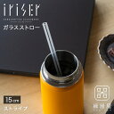 iriser ガラスストロー「ストライプ」15cm マイストロー エコ ECO おしゃれ 日本製 ギフト プレゼント