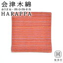 会津木綿 HARAPPA コースター(やたらピンク) 100×100mm 木綿生地 おしゃれ 布製 和風 コースター 布 可愛い ギフト プレゼント