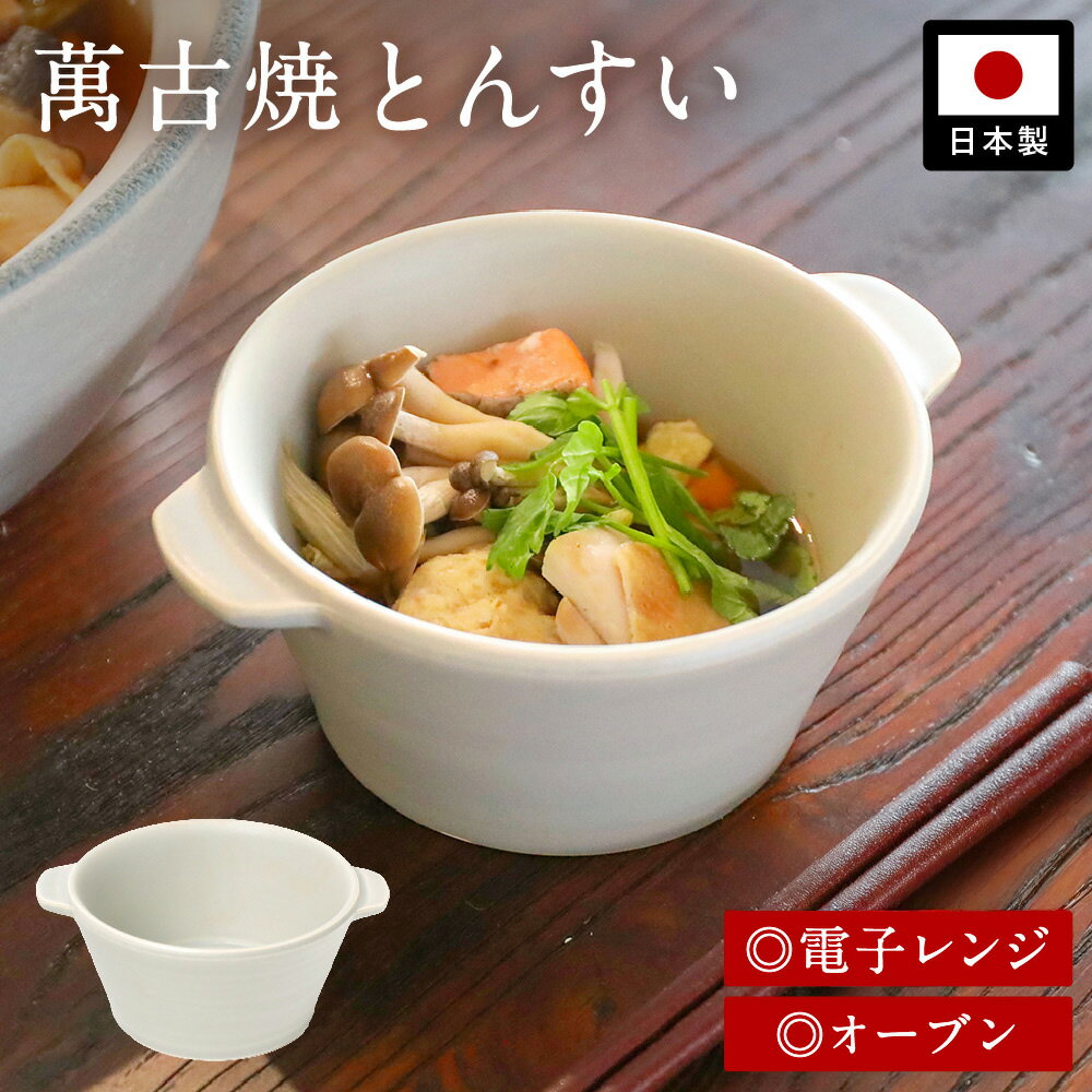 Rakuten - 永新陶苑 万古焼 Tstyle 取鉢（耐熱）グレー
