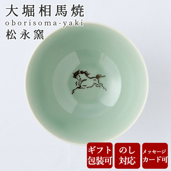 楽天市場】相馬 焼 茶碗の通販 楽天市場】相馬 焼 茶碗の通販
