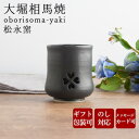 湯呑み お茶 湯呑 ギフト プレゼント 実用的 熱くない おしゃれ 夫婦 お揃い 夫婦湯呑 結婚祝い 二重湯呑み 陶器 焼き物 古希 お祝い 米寿 退職祝い 男...