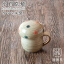 小石原焼 ヤママル窯 マグカップ おしゃれ きのこカップ 小(赤) 180cc 陶器 焼き物 古希 お祝い 米寿 プレゼント 結婚祝い ギフト 退職祝い 男性 ...