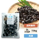 【送料無料】宍道湖産 冷凍しじみ（砂抜き済み）『冷凍』大和しじみ（シジミ）2L(特大)サイズ7.5kg冷凍発送・個包パック500g×15袋＝7.5kg※段ボール箱発送。（段ボール代含む）