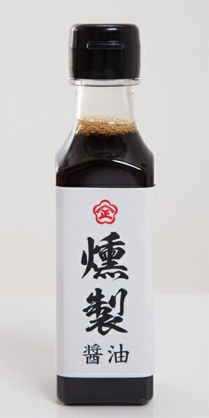 燻製醤油 白ラベル 160ml（濃口しょうゆ）桜のチップで燻製しました。納豆、焼き魚、焼きおにぎり、煮たまごにどうぞ♪[6]のサムネイル
