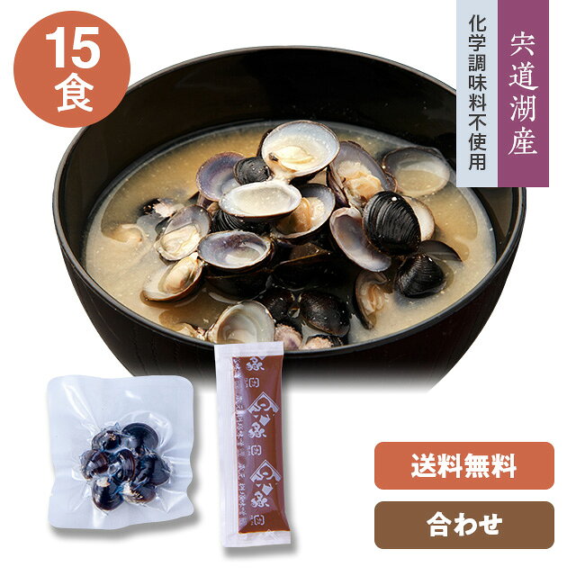 【送料無料】【宍道湖しじみ・即席みそ汁(合わせ)】大和しじみ(蜆)・国産(島根県)しじみ汁(味噌汁)43g×15袋(外装無し・箱入り)化学調味料不使用お酒を飲む方へ、しじみ汁／送料込み！※写真の付箋(パックサイズ目安)は長さ5cmです。