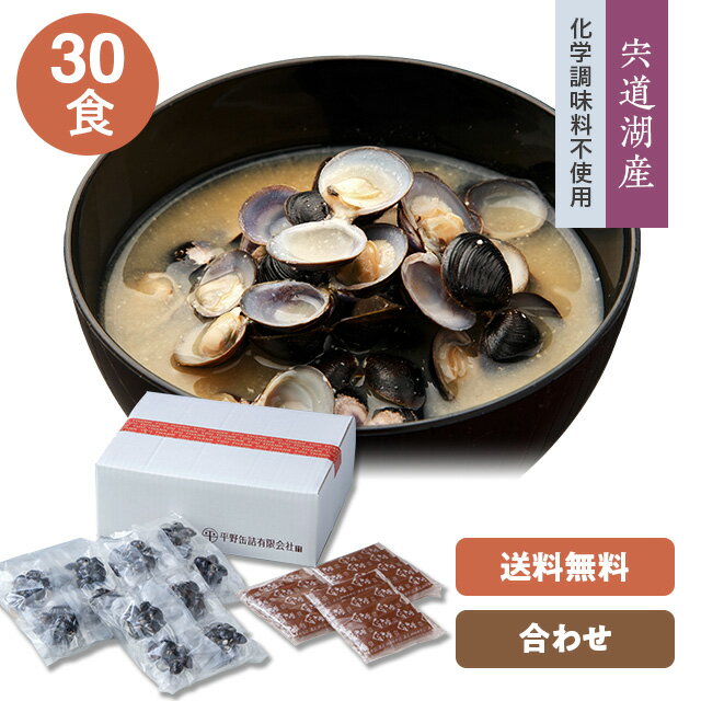 【送料無料】【宍道湖しじみ・即席みそ汁(合わせ)】大和しじみ(蜆)・国産(島根県)しじみ汁(味噌汁)43g×..