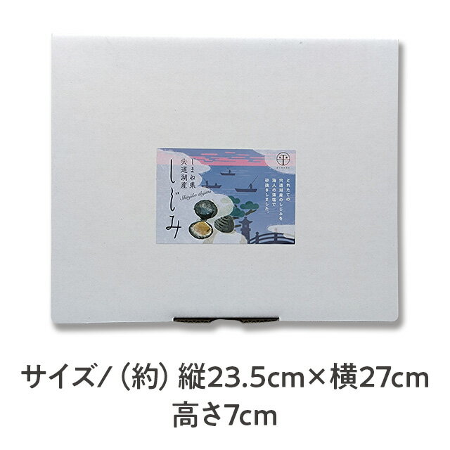 【送料込み】[包装対応可][国産：宍道湖しじみ]レトルト・砂抜きしじみ（大きめMサイズ100gx12袋・箱入）加熱殺菌処理で長期保存(約4ヵ月)・1袋みそ汁3〜4人分・常温発送「シジミエキス」たっぷりでしじみ汁も簡単調理!![5]