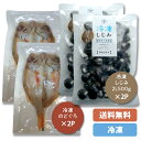 宍道湖産 冷凍しじみ(砂抜き済み)+冷凍のどぐろ一夜干しセット冷凍大和しじみ(シジミ)2L(特大)500g×2袋冷凍のどぐろ一夜干し2枚発砲箱・冷凍品・個包パック「のし」対応可能・※同梱不可